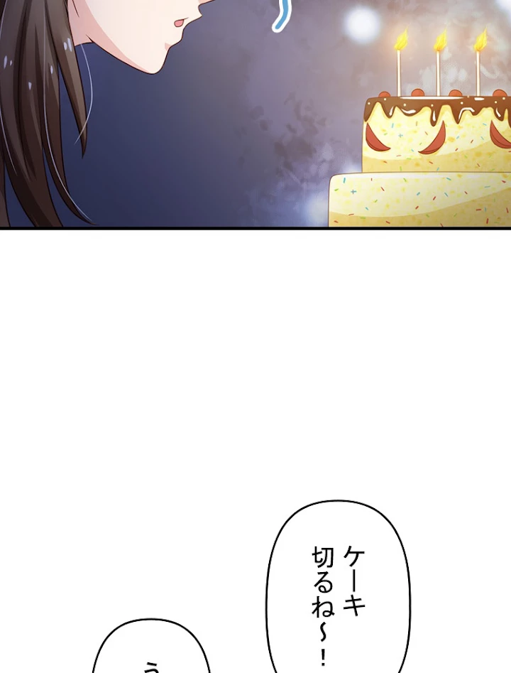 現世に帰還した最強神仙 60話 - 87