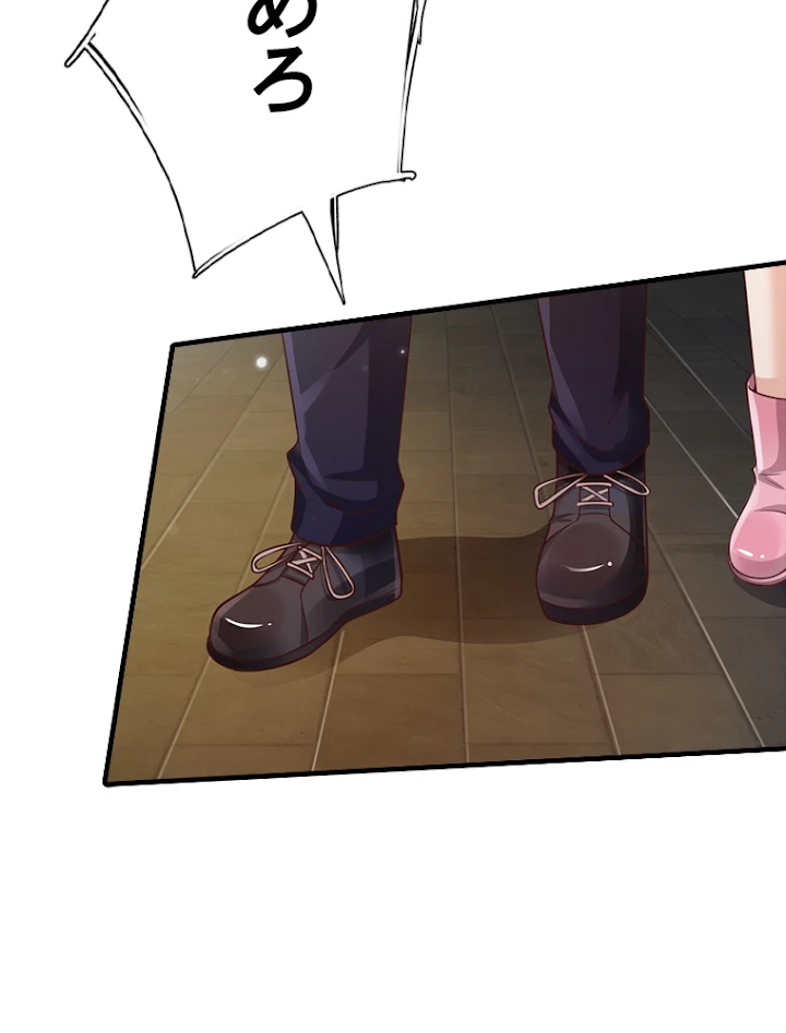 現世に帰還した最強神仙 42話 - 18