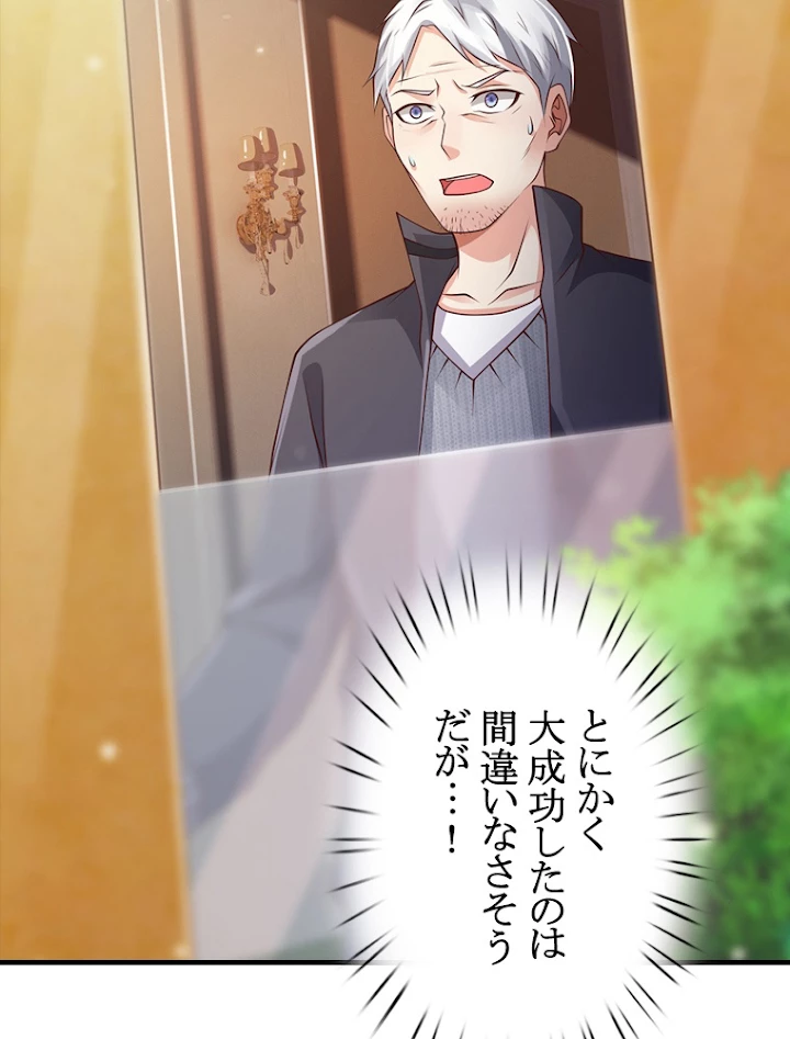 現世に帰還した最強神仙 54話 - 65
