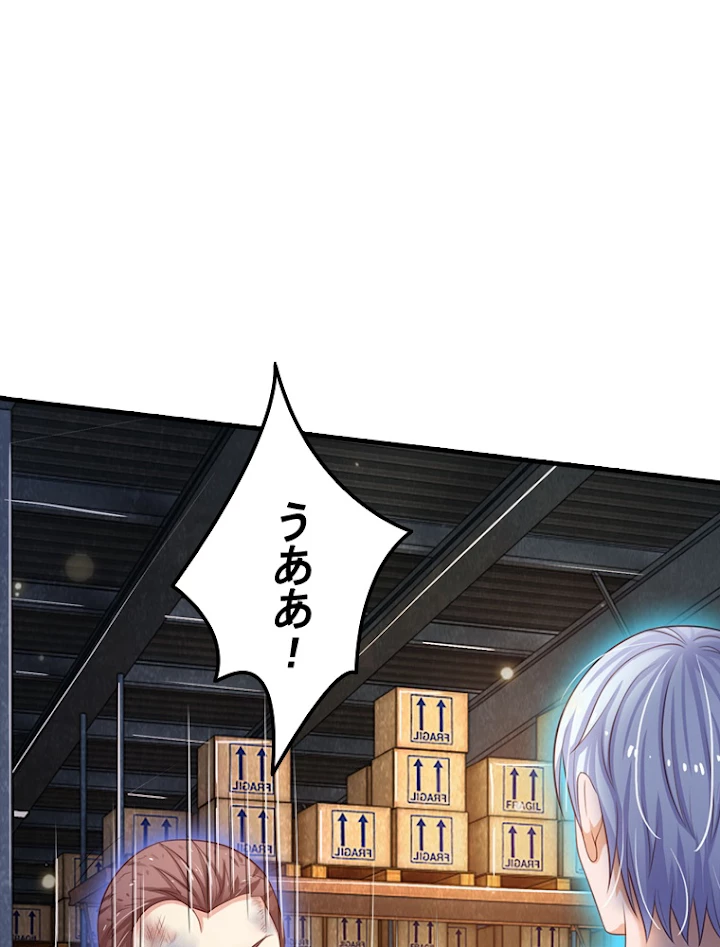 現世に帰還した最強神仙 39話 - 5