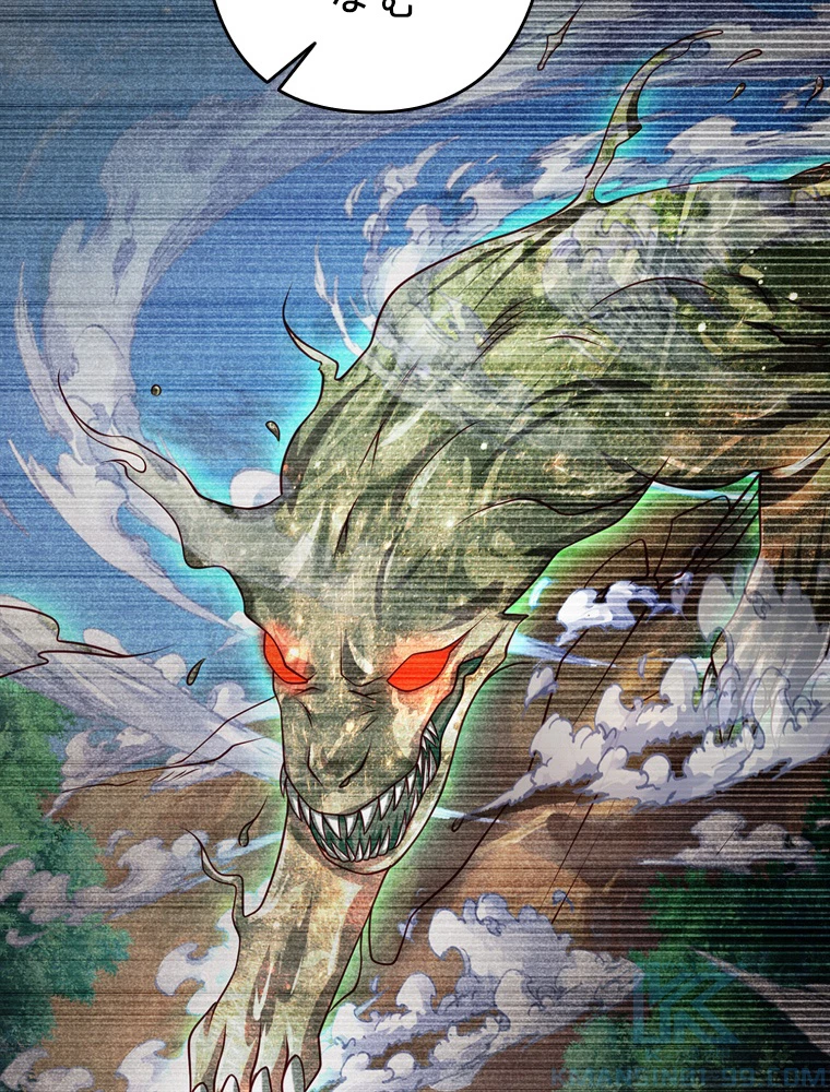 現世に帰還した最強神仙 65話 - 97