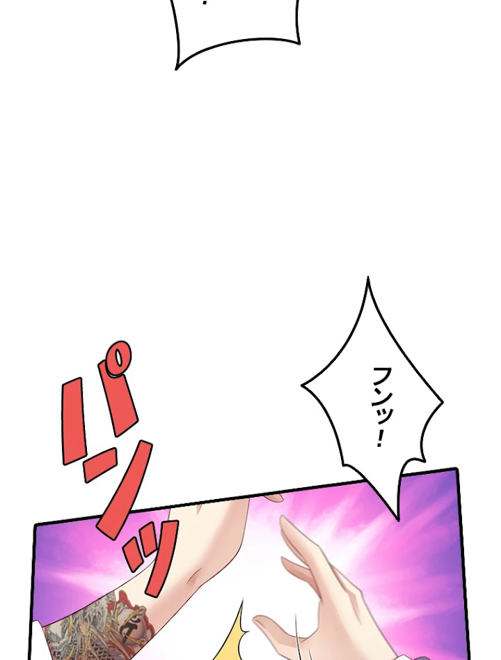 現世に帰還した最強神仙 45話 - 57