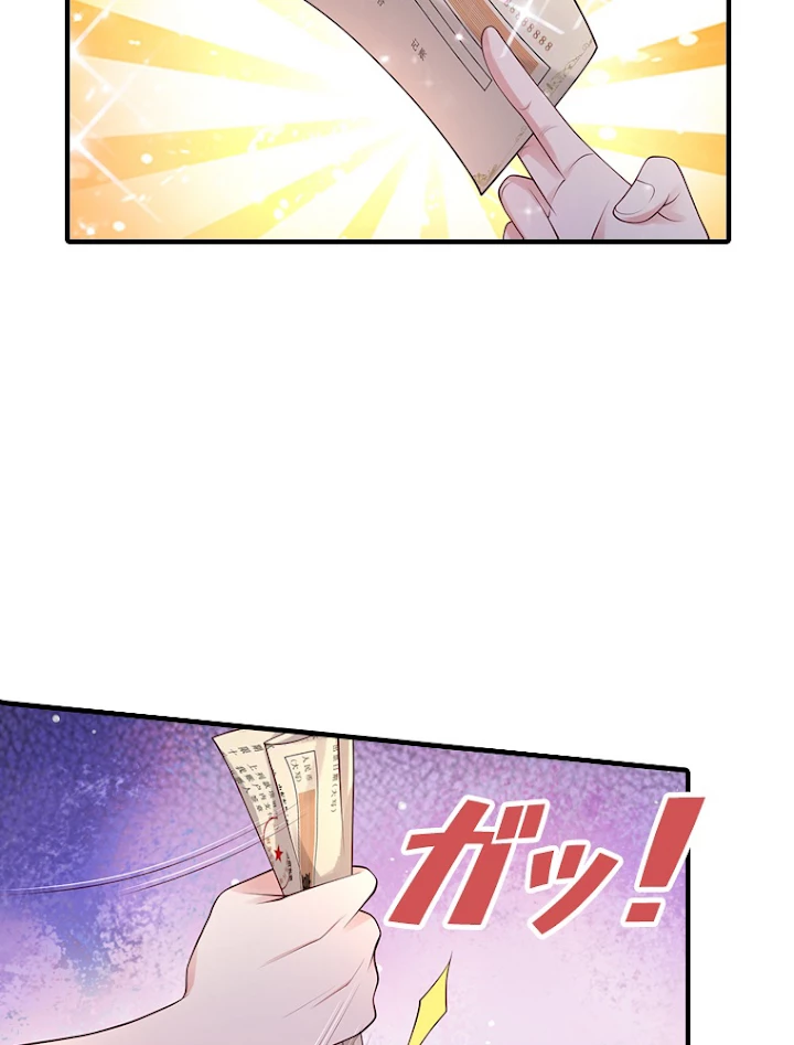 現世に帰還した最強神仙 56話 - 72