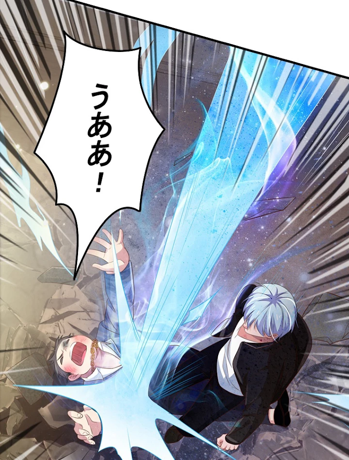 現世に帰還した最強神仙 47話 - 60
