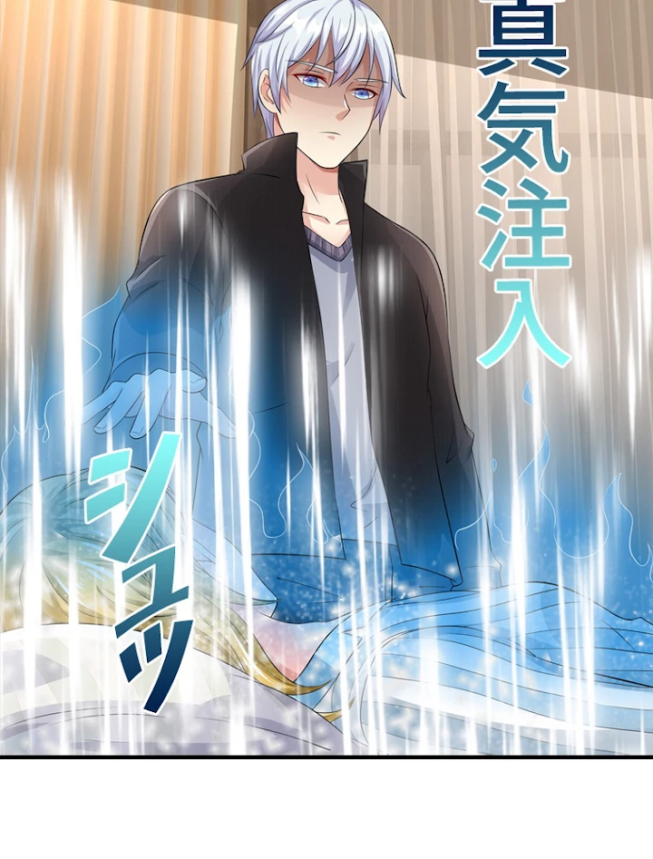 現世に帰還した最強神仙 44話 - 44