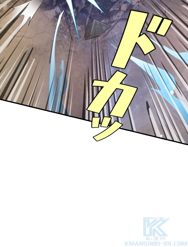現世に帰還した最強神仙 47話 - 61