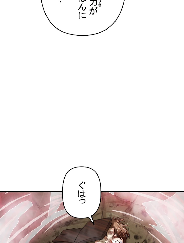 現世に帰還した最強神仙 49話 - 60