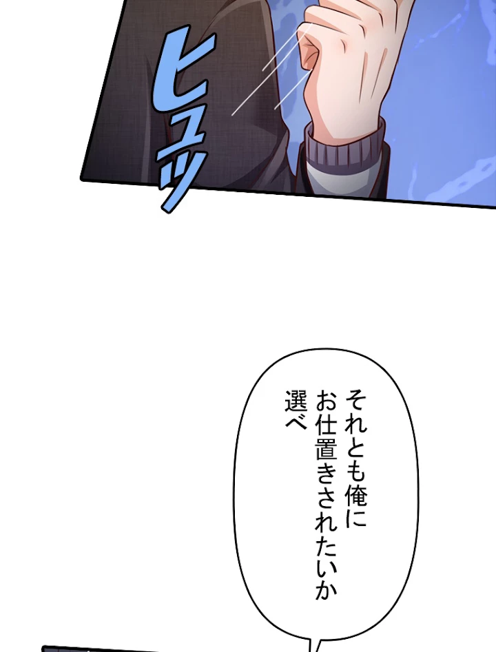 現世に帰還した最強神仙 42話 - 21