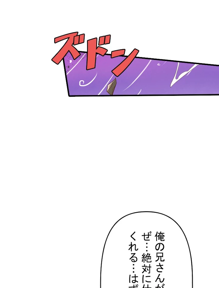 現世に帰還した最強神仙 47話 - 62