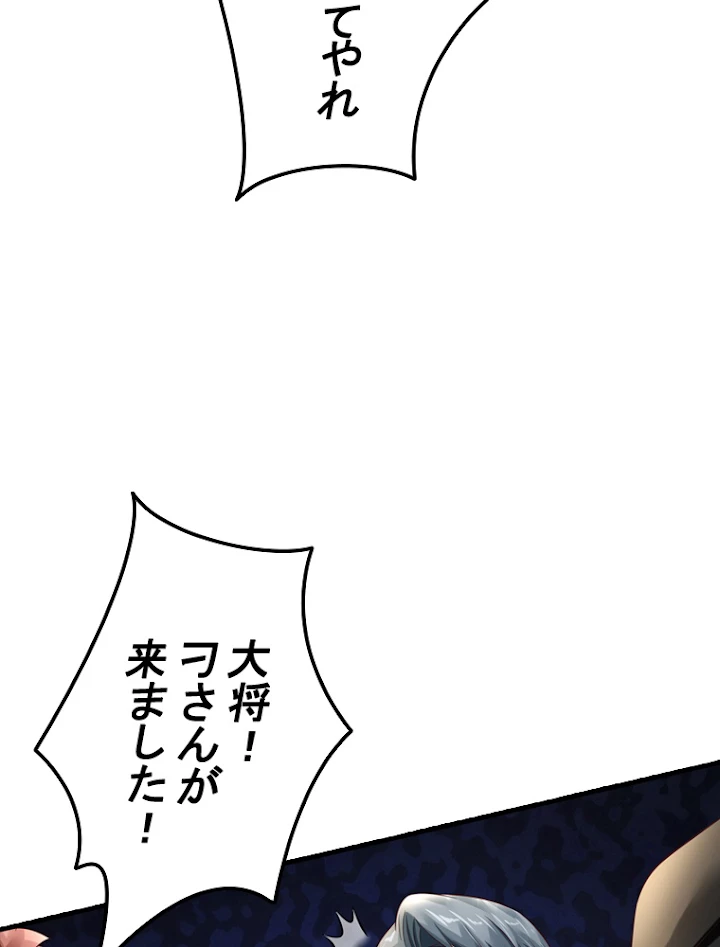 現世に帰還した最強神仙 57話 - 78