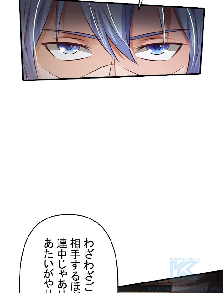 現世に帰還した最強神仙 42話 - 22