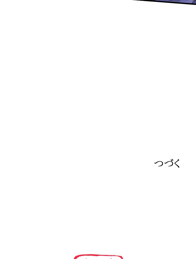 現世に帰還した最強神仙 61話 - 92