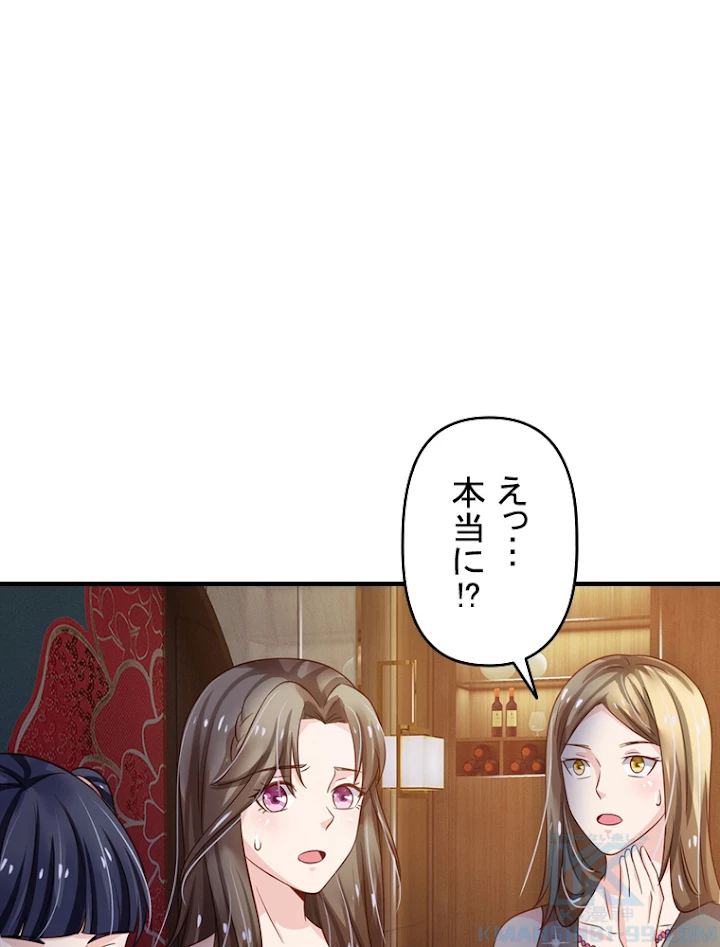現世に帰還した最強神仙 60話 - 91