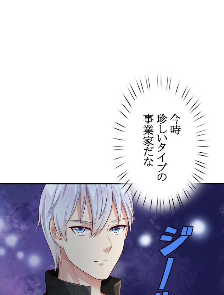 現世に帰還した最強神仙 45話 - 60