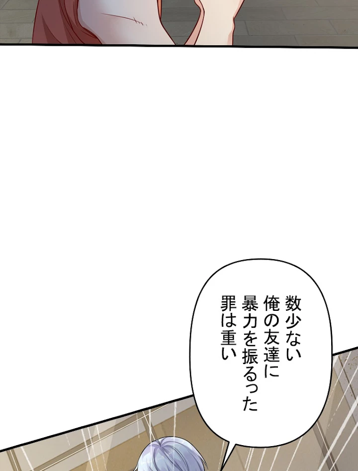 現世に帰還した最強神仙 43話 - 30