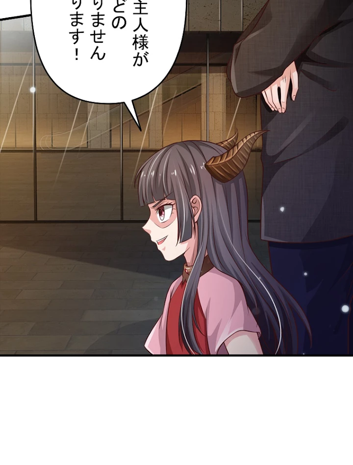 現世に帰還した最強神仙 42話 - 23