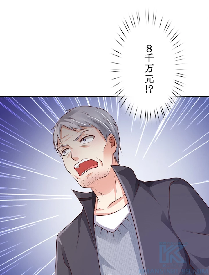 現世に帰還した最強神仙 54話 - 70