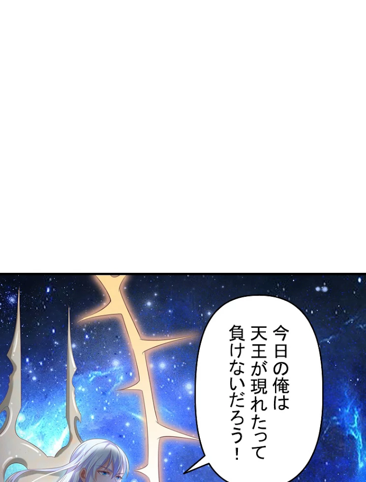 現世に帰還した最強神仙 46話 - 62