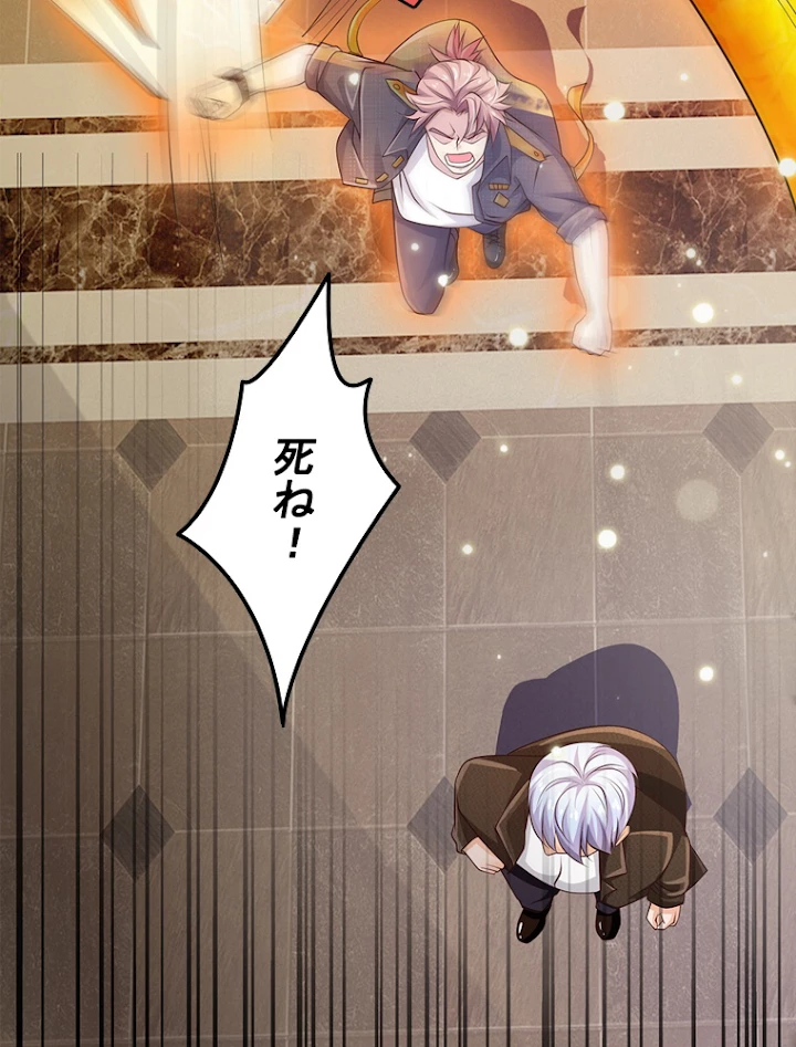 現世に帰還した最強神仙 50話 - 62