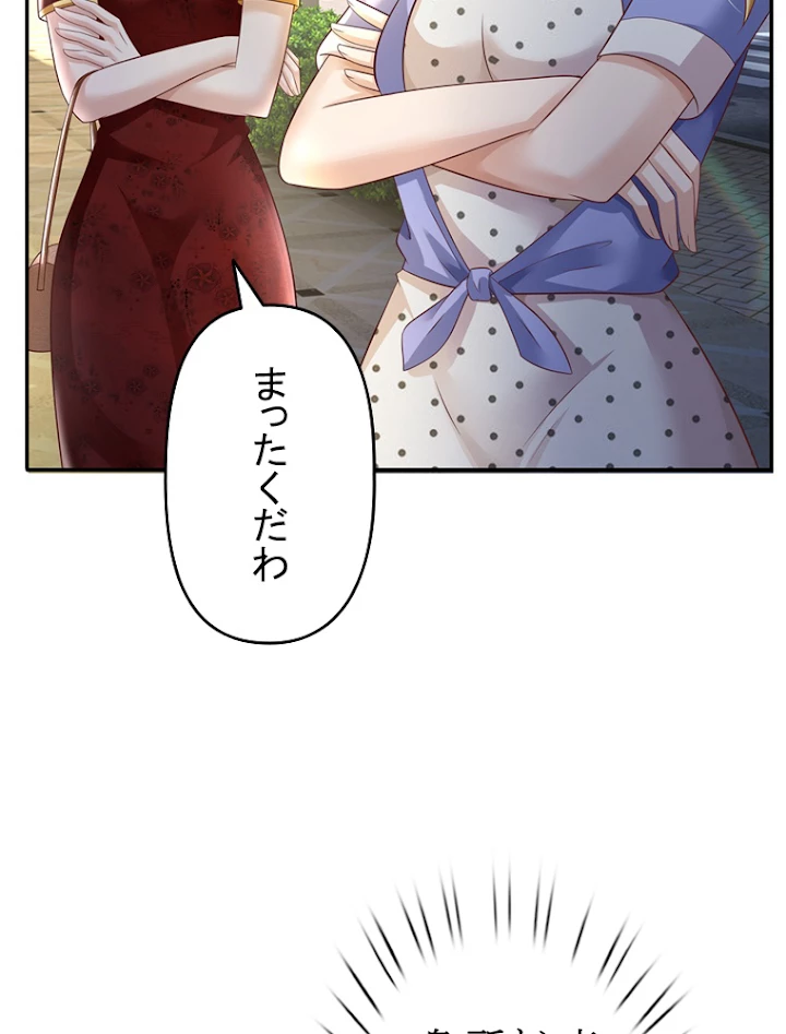 現世に帰還した最強神仙 52話 - 66