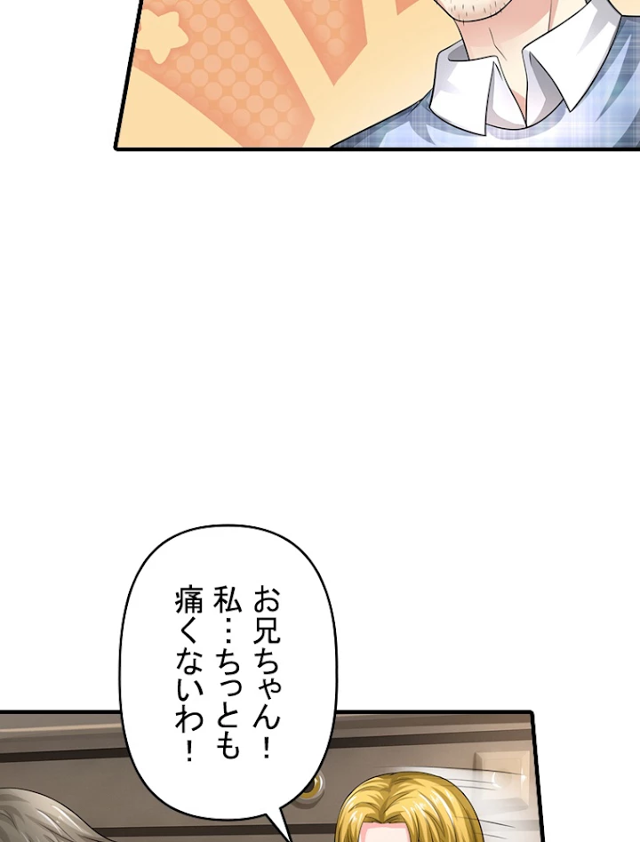 現世に帰還した最強神仙 44話 - 48