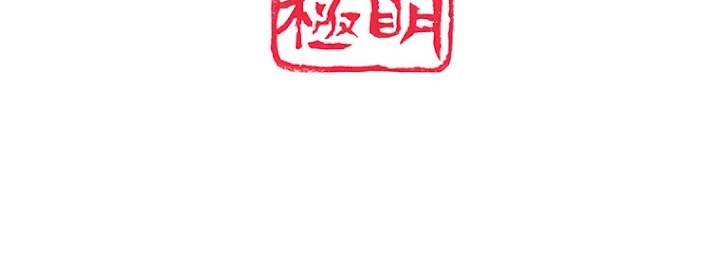 現世に帰還した最強神仙 58話 - 91