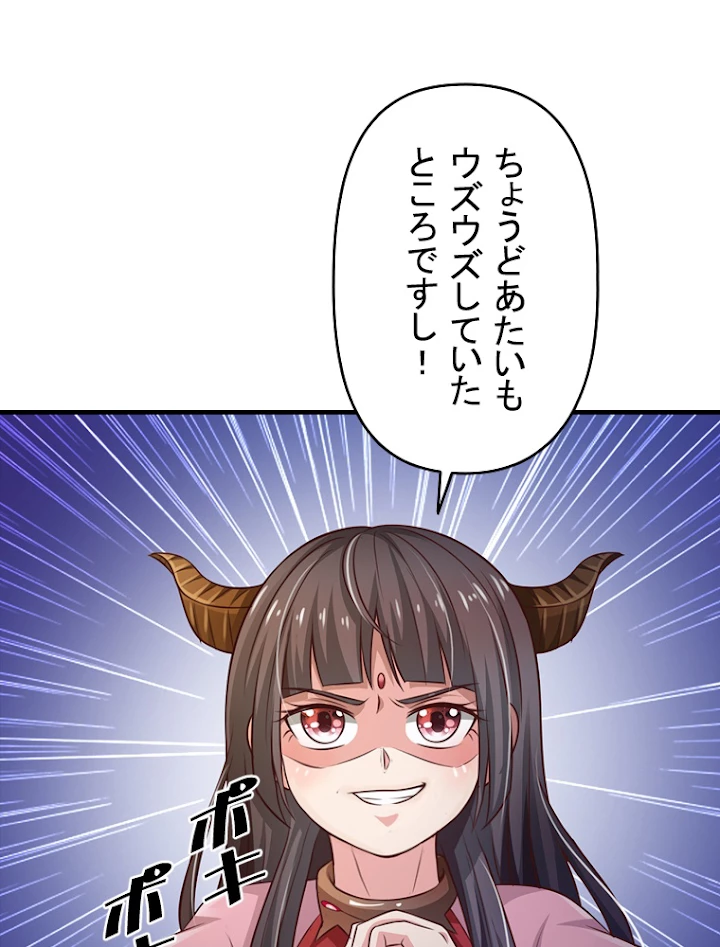 現世に帰還した最強神仙 42話 - 24
