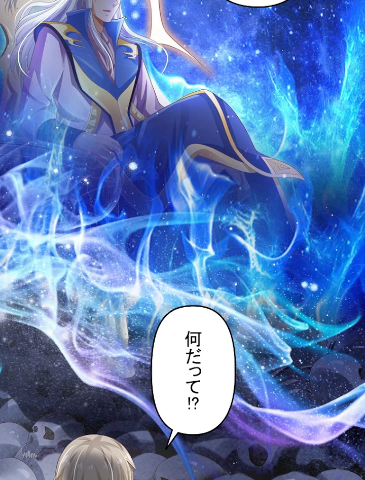 現世に帰還した最強神仙 46話 - 63
