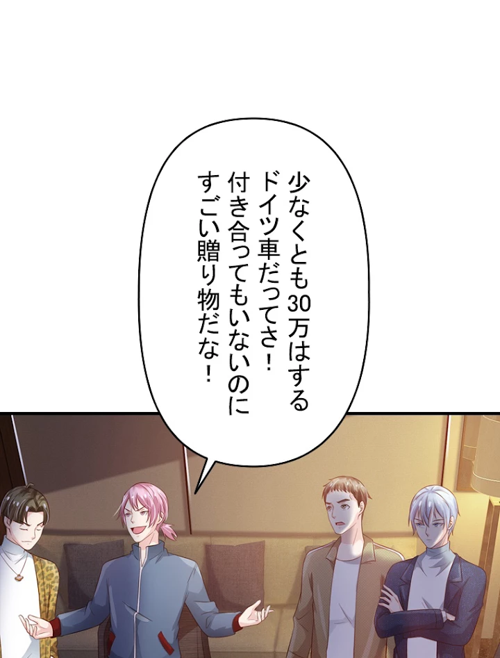 現世に帰還した最強神仙 60話 - 93