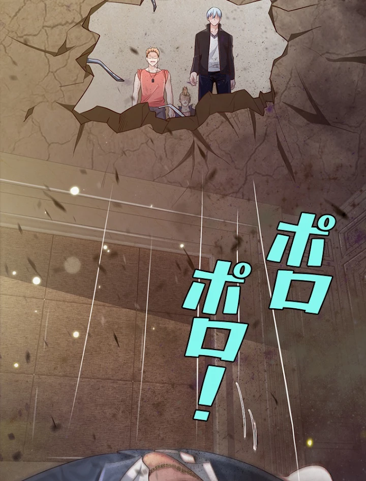 現世に帰還した最強神仙 47話 - 65