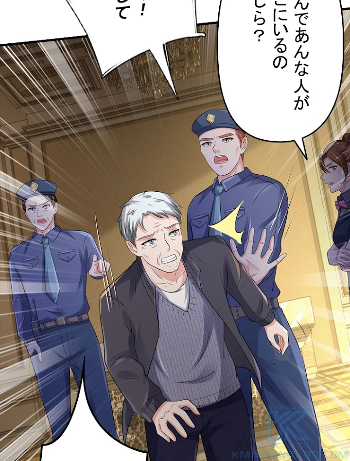 現世に帰還した最強神仙 53話 - 73