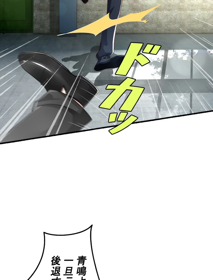 現世に帰還した最強神仙 38話 - 9