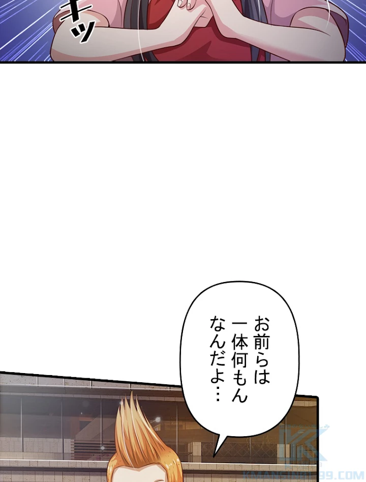 現世に帰還した最強神仙 42話 - 25
