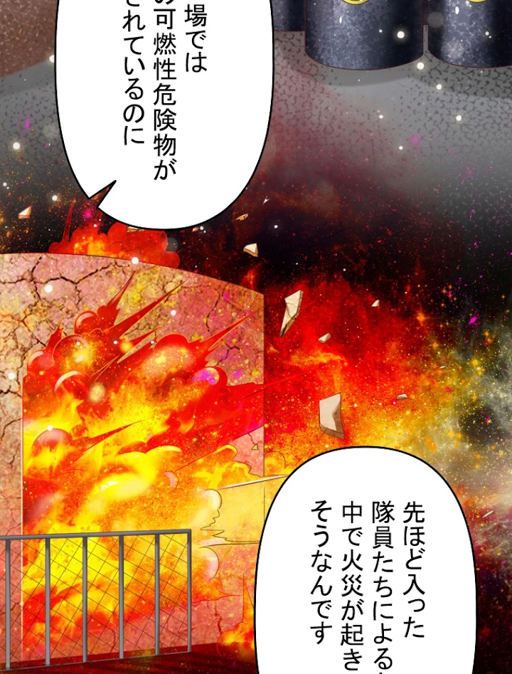 現世に帰還した最強神仙 37話 - 9