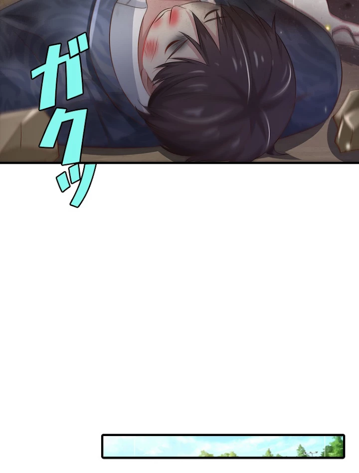 現世に帰還した最強神仙 47話 - 66