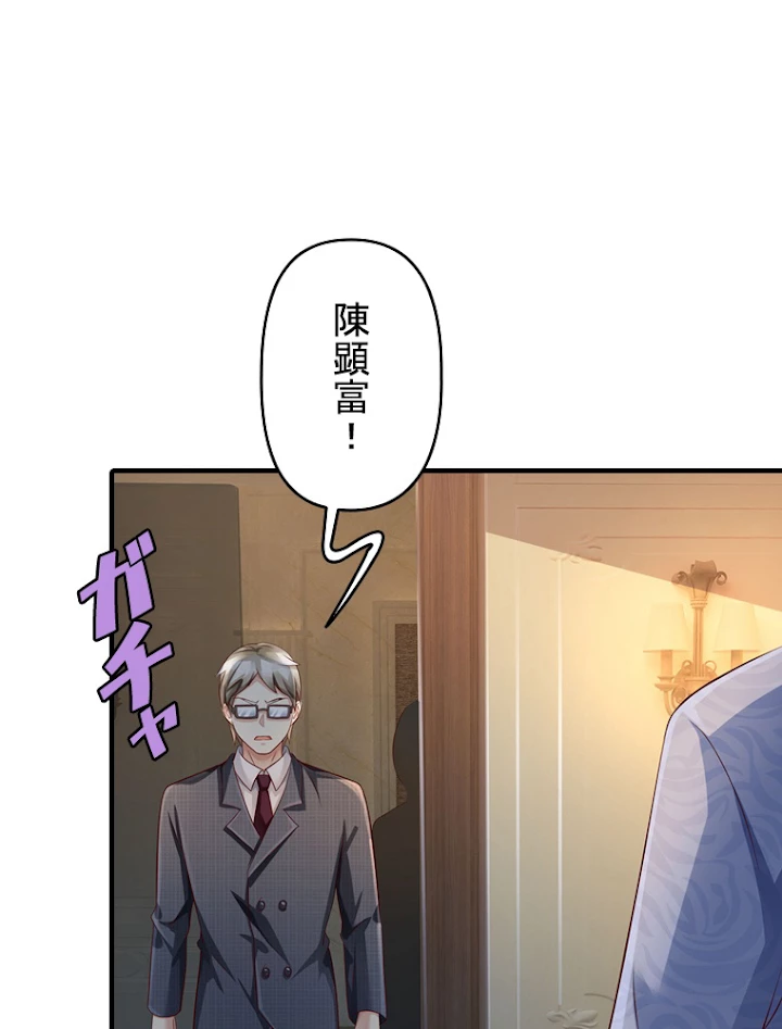 現世に帰還した最強神仙 45話 - 63