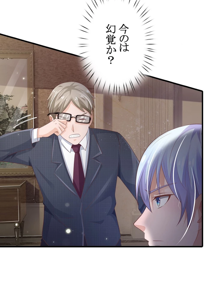 現世に帰還した最強神仙 46話 - 65