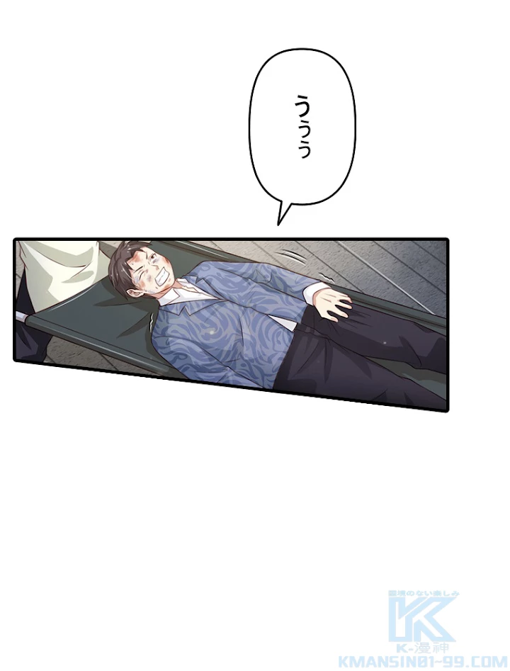 現世に帰還した最強神仙 47話 - 67