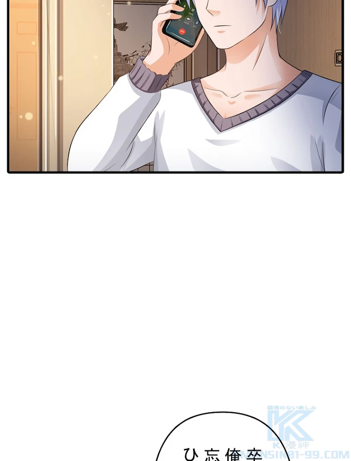 現世に帰還した最強神仙 41話 - 22