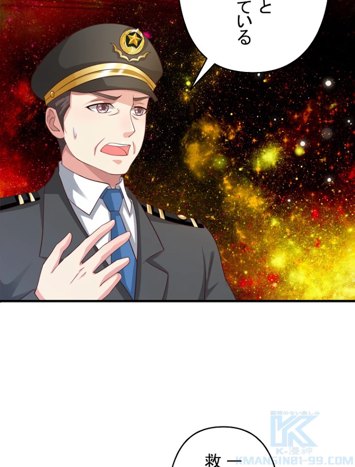 現世に帰還した最強神仙 37話 - 10