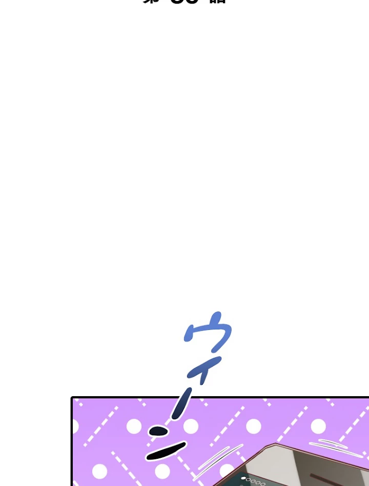 現世に帰還した最強神仙 35話 - 2