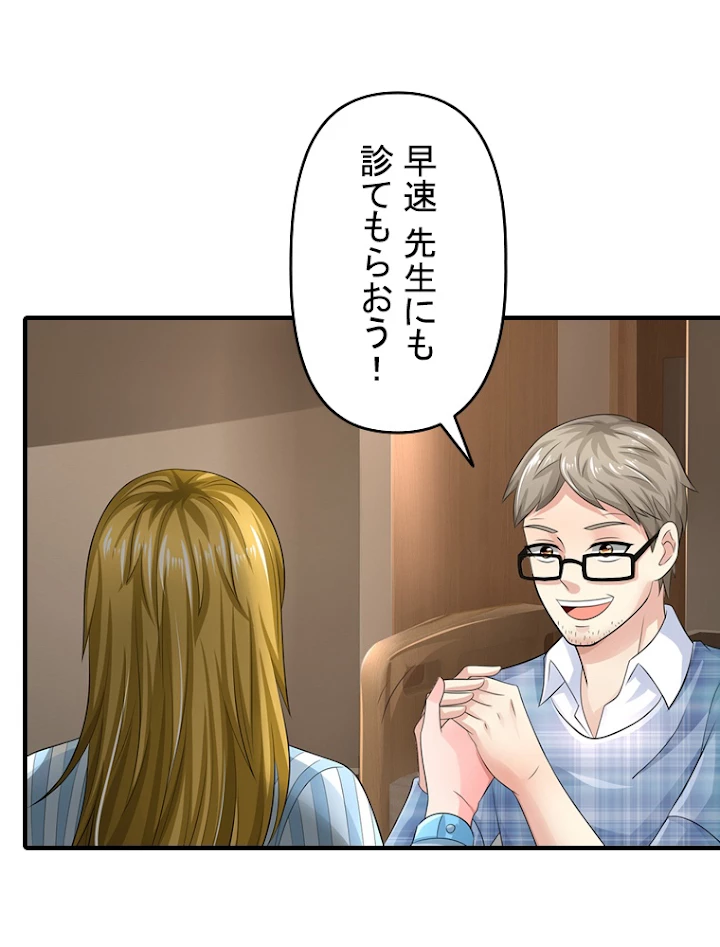 現世に帰還した最強神仙 44話 - 51