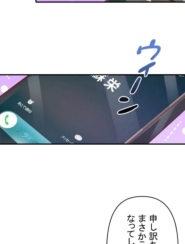 現世に帰還した最強神仙 35話 - 3