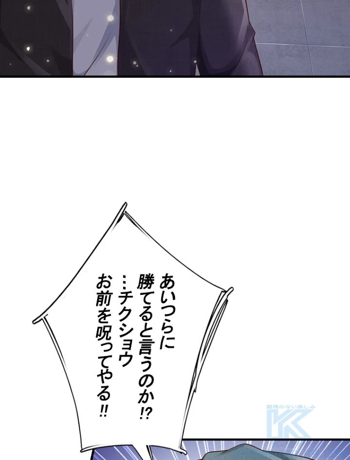 現世に帰還した最強神仙 39話 - 13
