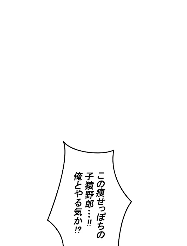 現世に帰還した最強神仙 34話 - 2