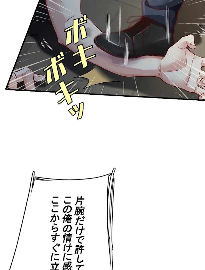 現世に帰還した最強神仙 43話 - 35