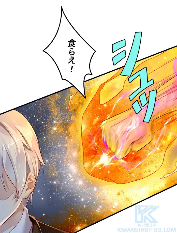 現世に帰還した最強神仙 50話 - 67