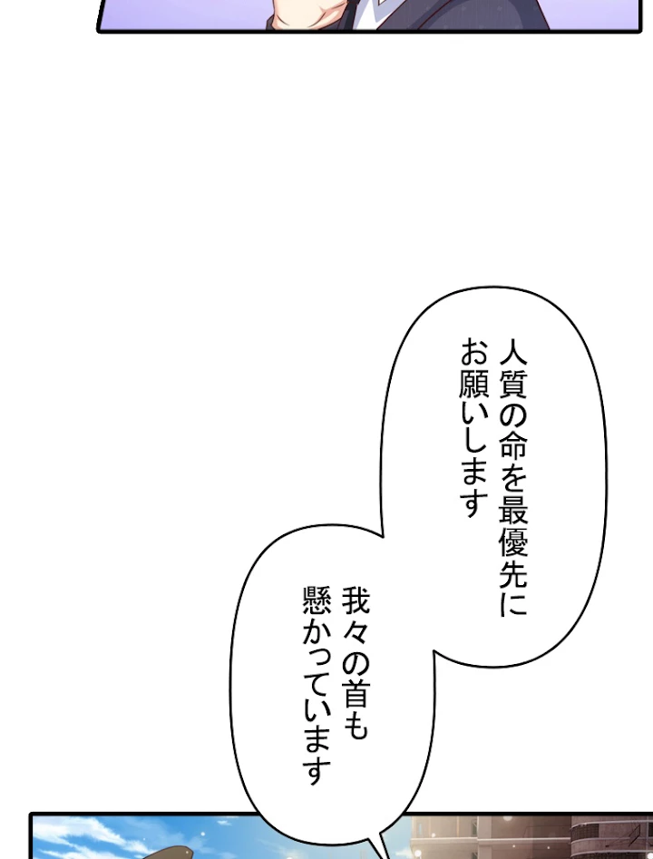 現世に帰還した最強神仙 37話 - 12
