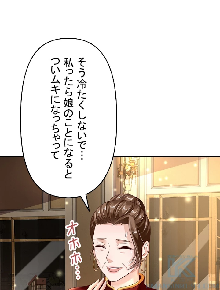 現世に帰還した最強神仙 54話 - 76