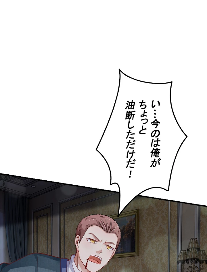 現世に帰還した最強神仙 36話 - 6